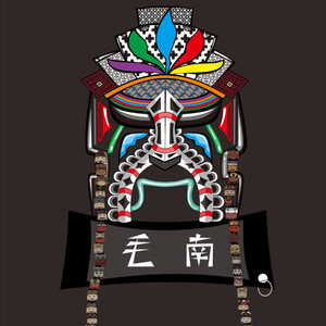 毛南乐队资料,毛南乐队最新歌曲,毛南乐队MV视频,毛南乐队音乐专辑,毛南乐队好听的歌