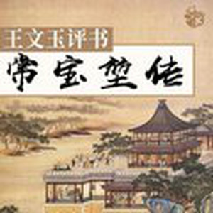 王文玉资料,王文玉最新歌曲,王文玉MV视频,王文玉音乐专辑,王文玉好听的歌