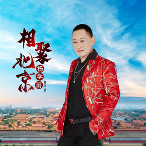 杨学雨资料,杨学雨最新歌曲,杨学雨MV视频,杨学雨音乐专辑,杨学雨好听的歌