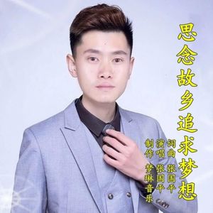 独饮人生酒 (COVER版)