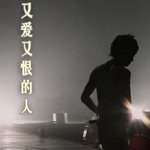 夏伟楠资料,夏伟楠最新歌曲,夏伟楠MV视频,夏伟楠音乐专辑,夏伟楠好听的歌