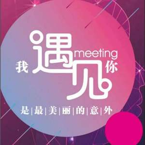 MeeTingFM资料,MeeTingFM最新歌曲,MeeTingFMMV视频,MeeTingFM音乐专辑,MeeTingFM好听的歌