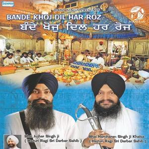 Bhai Jujhar Singh资料,Bhai Jujhar Singh最新歌曲,Bhai Jujhar SinghMV视频,Bhai Jujhar Singh音乐专辑,Bhai Jujhar Singh好听的歌