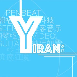 逸然_太白资料,逸然_太白最新歌曲,逸然_太白MV视频,逸然_太白音乐专辑,逸然_太白好听的歌