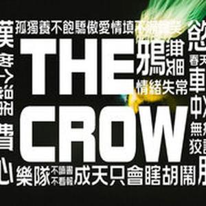 The Crow资料,The Crow最新歌曲,The CrowMV视频,The Crow音乐专辑,The Crow好听的歌