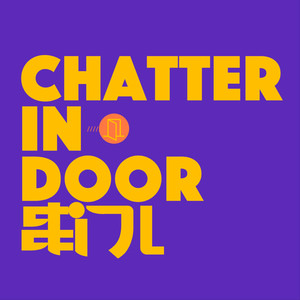 vol.3 不怕，我们都是贷款买房