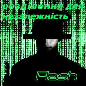 Flash Kostivich