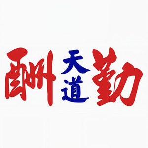 共同话题资料,共同话题最新歌曲,共同话题MV视频,共同话题音乐专辑,共同话题好听的歌