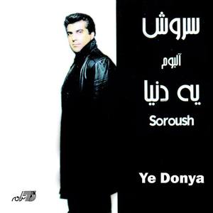 Soroush