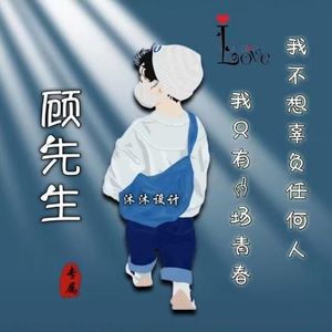 一个人挺好