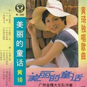 蔓珠莎华