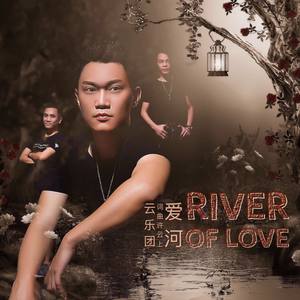 云乐团资料,云乐团最新歌曲,云乐团MV视频,云乐团音乐专辑,云乐团好听的歌