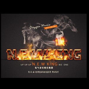 N.E.W KING Oxygen Music资料,N.E.W KING Oxygen Music最新歌曲,N.E.W KING Oxygen MusicMV视频,N.E.W KING Oxygen Music音乐专辑,N.E.W KING Oxygen Music好听的歌
