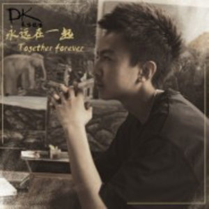 大康资料,大康最新歌曲,大康MV视频,大康音乐专辑,大康好听的歌