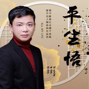 由甲资料,由甲最新歌曲,由甲MV视频,由甲音乐专辑,由甲好听的歌