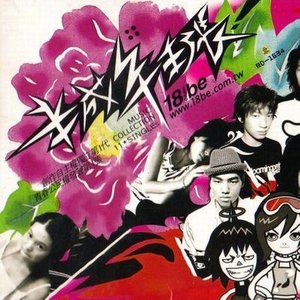 半成年主张资料,半成年主张最新歌曲,半成年主张MV视频,半成年主张音乐专辑,半成年主张好听的歌