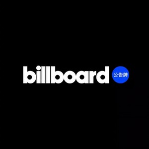 Billboard公告牌资料,Billboard公告牌最新歌曲,Billboard公告牌MV视频,Billboard公告牌音乐专辑,Billboard公告牌好听的歌