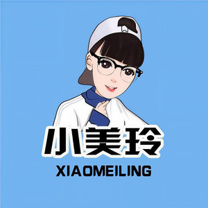 小美玲资料,小美玲最新歌曲,小美玲MV视频,小美玲音乐专辑,小美玲好听的歌
