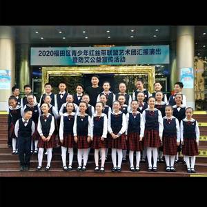 深圳市红丝带青少年艺术团资料,深圳市红丝带青少年艺术团最新歌曲,深圳市红丝带青少年艺术团MV视频,深圳市红丝带青少年艺术团音乐专辑,深圳市红丝带青少年艺术团好听的歌