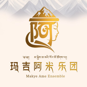 玛吉阿米乐团资料,玛吉阿米乐团最新歌曲,玛吉阿米乐团MV视频,玛吉阿米乐团音乐专辑,玛吉阿米乐团好听的歌