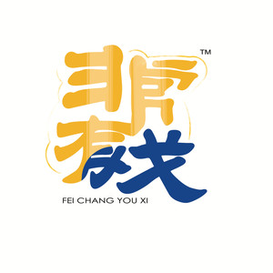 非常有戏资料,非常有戏最新歌曲,非常有戏MV视频,非常有戏音乐专辑,非常有戏好听的歌