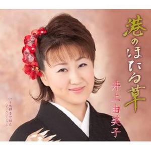 井上由美子资料,井上由美子最新歌曲,井上由美子MV视频,井上由美子音乐专辑,井上由美子好听的歌
