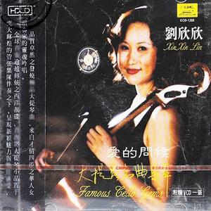 刘欣欣资料,刘欣欣最新歌曲,刘欣欣MV视频,刘欣欣音乐专辑,刘欣欣好听的歌