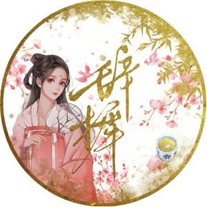 辞樨酱资料,辞樨酱最新歌曲,辞樨酱MV视频,辞樨酱音乐专辑,辞樨酱好听的歌
