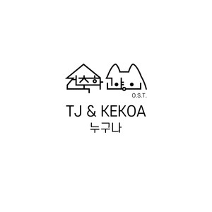 TJ & Kekoa