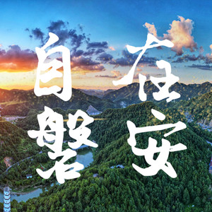 叶人诵资料,叶人诵最新歌曲,叶人诵MV视频,叶人诵音乐专辑,叶人诵好听的歌