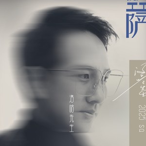 洛哈先生资料,洛哈先生最新歌曲,洛哈先生MV视频,洛哈先生音乐专辑,洛哈先生好听的歌