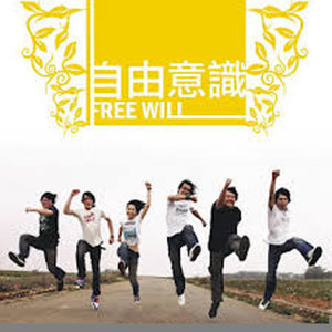 自由意识资料,自由意识最新歌曲,自由意识MV视频,自由意识音乐专辑,自由意识好听的歌
