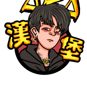 AKA汉堡资料,AKA汉堡最新歌曲,AKA汉堡MV视频,AKA汉堡音乐专辑,AKA汉堡好听的歌