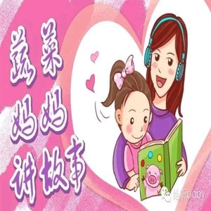 蔬菜妈妈讲故事资料,蔬菜妈妈讲故事最新歌曲,蔬菜妈妈讲故事MV视频,蔬菜妈妈讲故事音乐专辑,蔬菜妈妈讲故事好听的歌
