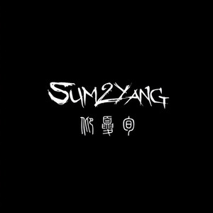 仰夏旬资料,仰夏旬最新歌曲,仰夏旬MV视频,仰夏旬音乐专辑,仰夏旬好听的歌