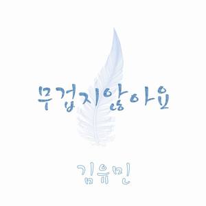 김유민