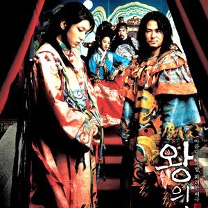 王的男人 (King and The Clown)资料,王的男人 (King and The Clown)最新歌曲,王的男人 (King and The Clown)MV视频,王的男人 (King and The Clown)音乐专辑,王的男人 (King and The Clown)好听的歌