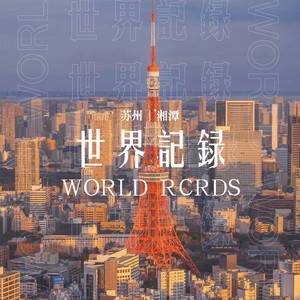 WORLD RCRDS