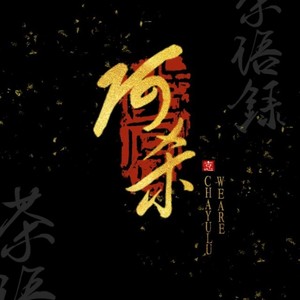 阿杀资料,阿杀最新歌曲,阿杀MV视频,阿杀音乐专辑,阿杀好听的歌