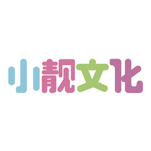 北京小靓文化资料,北京小靓文化最新歌曲,北京小靓文化MV视频,北京小靓文化音乐专辑,北京小靓文化好听的歌