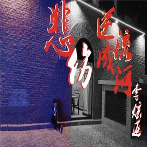 李炫迈资料,李炫迈最新歌曲,李炫迈MV视频,李炫迈音乐专辑,李炫迈好听的歌