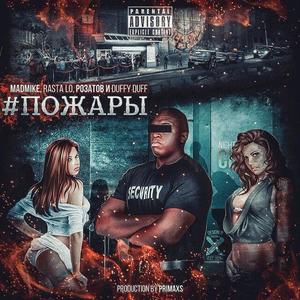 MadMike资料,MadMike最新歌曲,MadMikeMV视频,MadMike音乐专辑,MadMike好听的歌