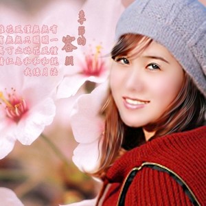 余心艺资料,余心艺最新歌曲,余心艺MV视频,余心艺音乐专辑,余心艺好听的歌