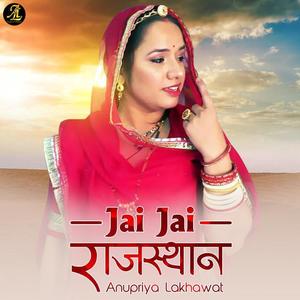 Anupriya Lakhawat资料,Anupriya Lakhawat最新歌曲,Anupriya LakhawatMV视频,Anupriya Lakhawat音乐专辑,Anupriya Lakhawat好听的歌