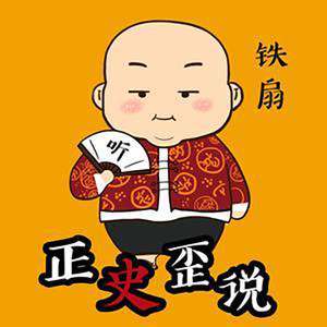 铁扇资料,铁扇最新歌曲,铁扇MV视频,铁扇音乐专辑,铁扇好听的歌