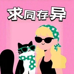 金元宝2025资料,金元宝2025最新歌曲,金元宝2025MV视频,金元宝2025音乐专辑,金元宝2025好听的歌