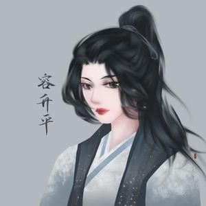 容升平资料,容升平最新歌曲,容升平MV视频,容升平音乐专辑,容升平好听的歌