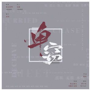 林谌资料,林谌最新歌曲,林谌MV视频,林谌音乐专辑,林谌好听的歌