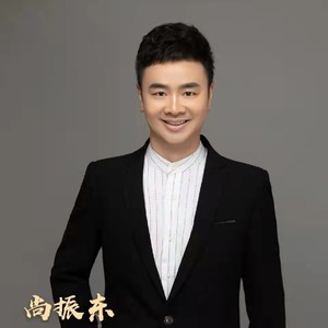 尚振东资料,尚振东最新歌曲,尚振东MV视频,尚振东音乐专辑,尚振东好听的歌