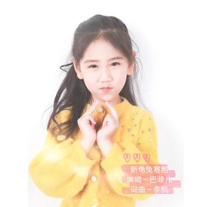 巴菲儿资料,巴菲儿最新歌曲,巴菲儿MV视频,巴菲儿音乐专辑,巴菲儿好听的歌